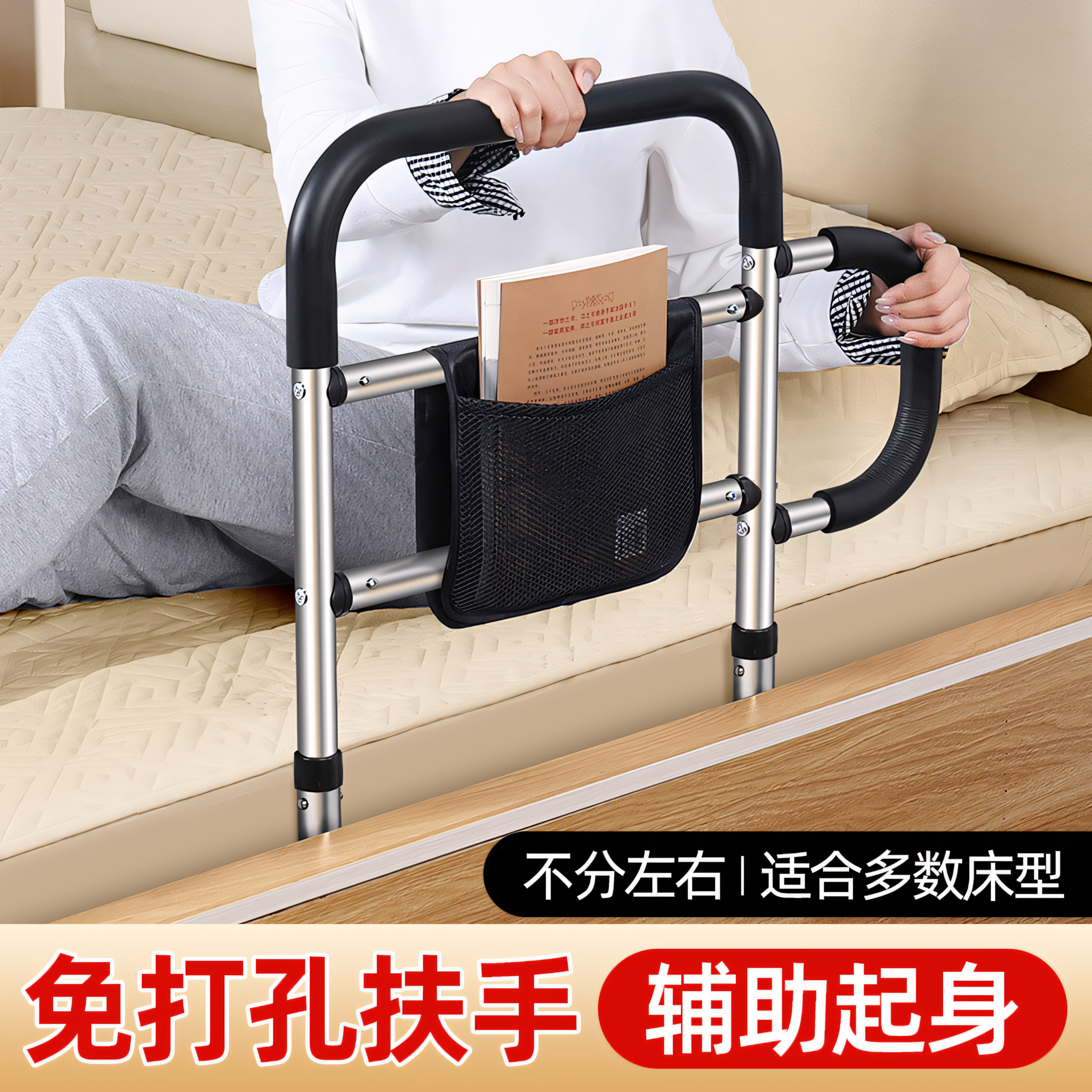 【老年人床边扶手护栏】