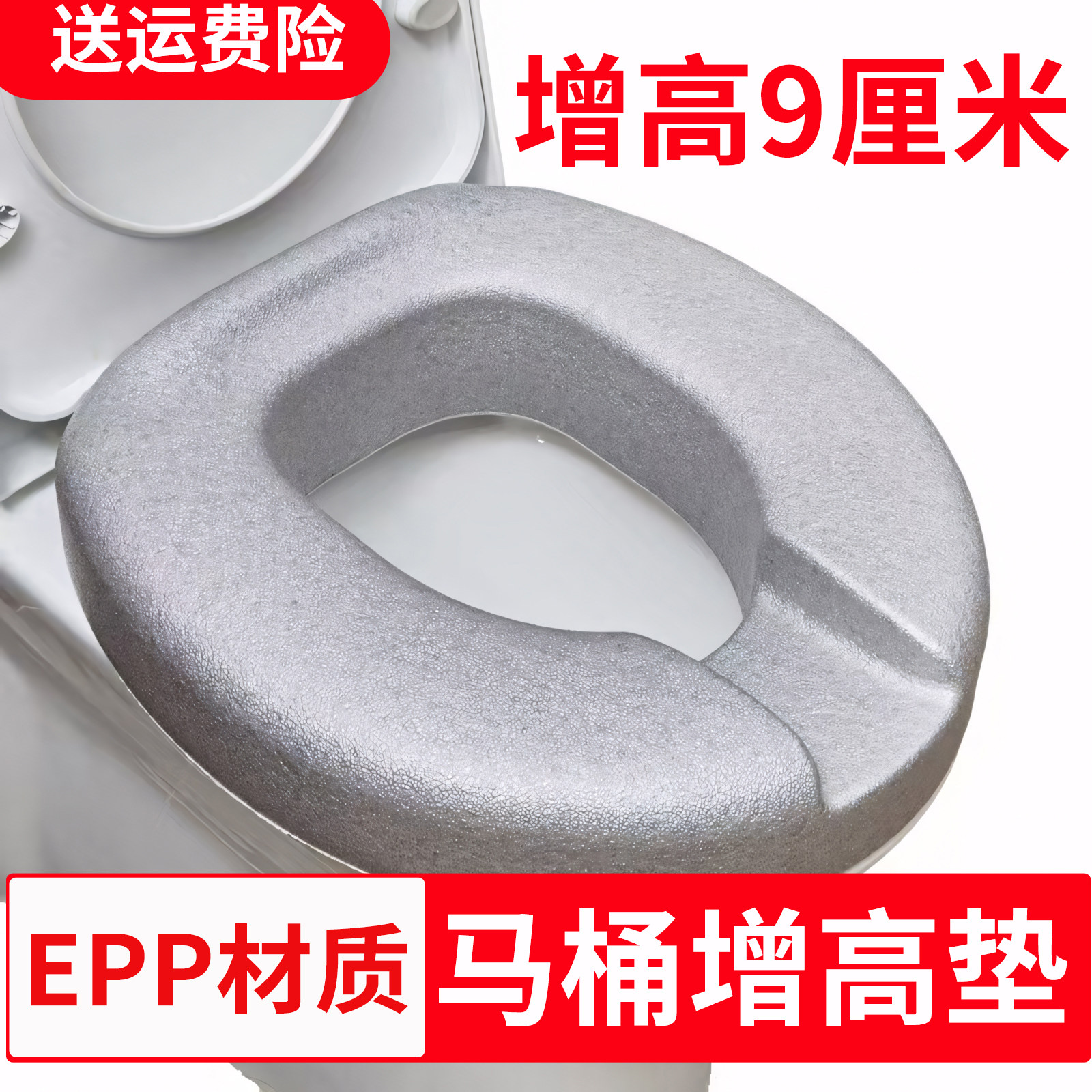 【老人马桶增高垫防水防污】