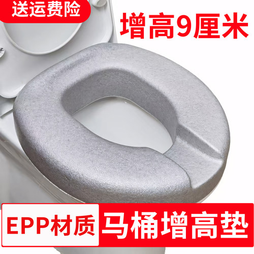 【老人马桶加高垫防水防污】