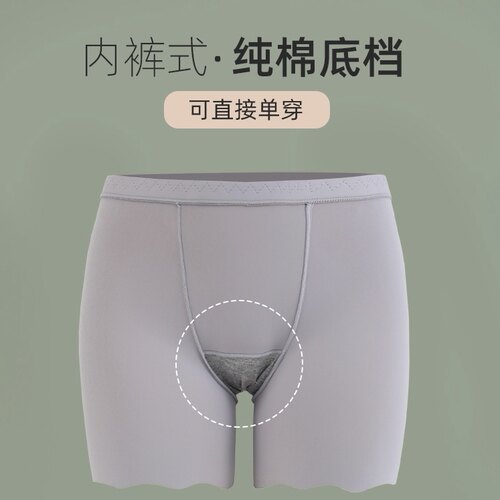 3分安全裤隐形防走光冰丝无痕