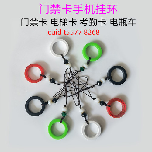 电梯可擦写门禁挂手机方便携带