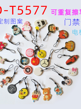 t5577 5200门禁电梯停车场考勤卡可重复擦写卡滴胶卡mini挂饰精品