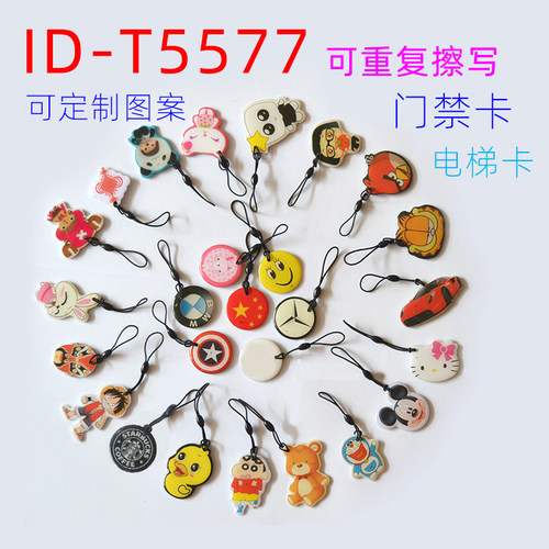 门禁t55775200mini