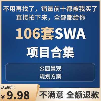 2024新SWA滨河滨水公园绿道广场景观城市规划设计方案文本合集