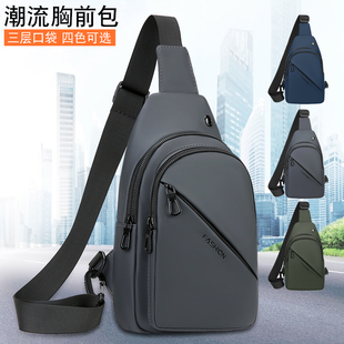 胸前背包 潮牌防水运动单肩斜挎包简约时尚 大容量胸包男款 2023新款