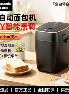 Panasonic/松下SD-MZX1010面包机智能变频多功能家用全自动早餐机