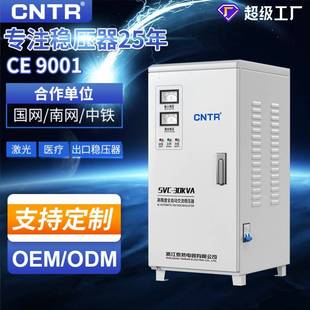 泰然家用220v稳压器交流大功率30kva单相全自动稳压器空调