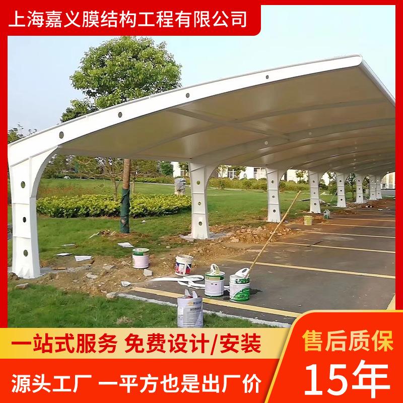 膜结构七字型停车棚汽车停车棚户外充电桩雨棚电动车遮阳棚厂家