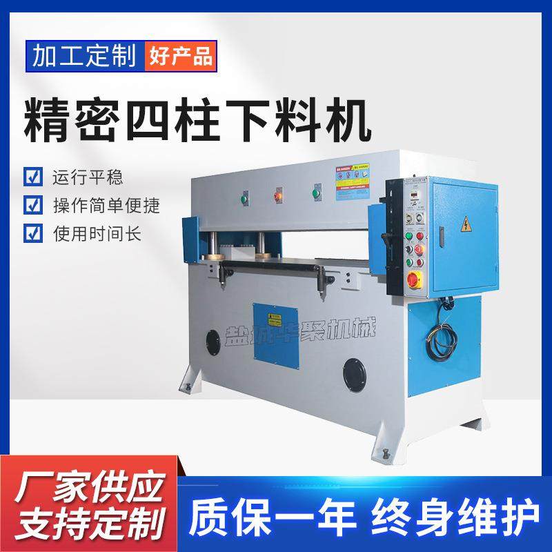 伪装布毛毡自动液压裁断机珍珠棉自动下料机脚垫裁切机化妆棉裁床,纺织面料/辅料/配套,皮革加工设备,淘宝优惠券,粉丝福利购,淘宝优惠卷