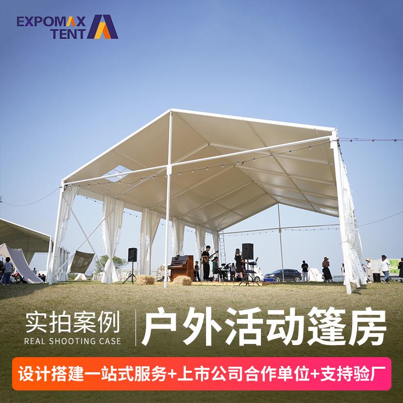 户外婚庆篷房大型欧式婚宴酒席草地透明活动展览定制可移动