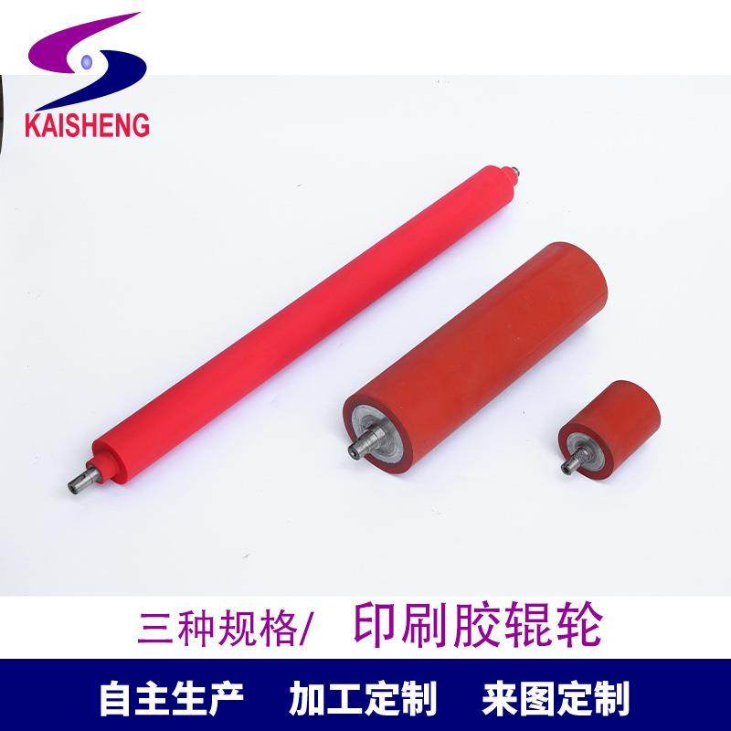 定制铝芯烫金轮印后加工设备胶辊印刷耗材烫金轮热转印硅胶轮