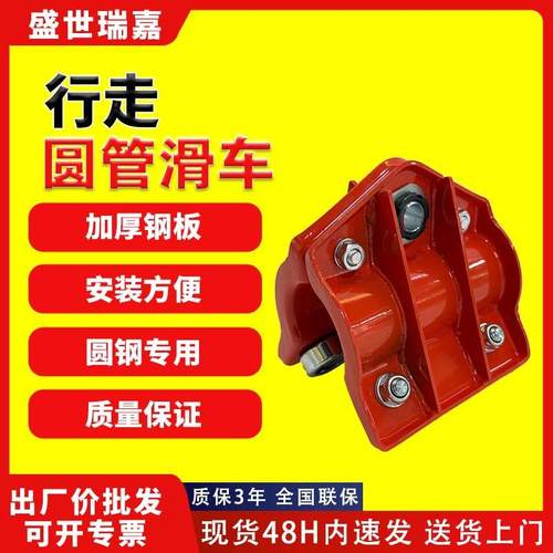 起重圆管跑车单轨圆管手推小车圆钢滑轮单轨滑车手推跑车小吊滑轮