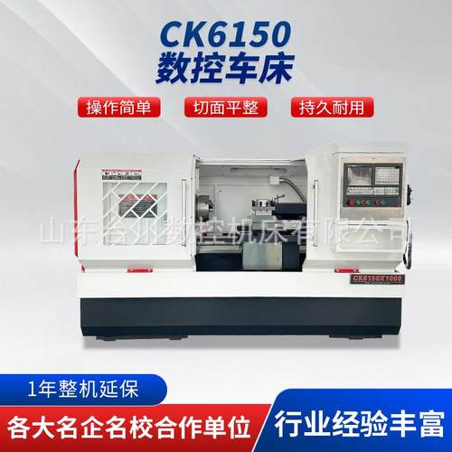 数控车床CK6150整体床身数控车床6150手动三档数控车床6150