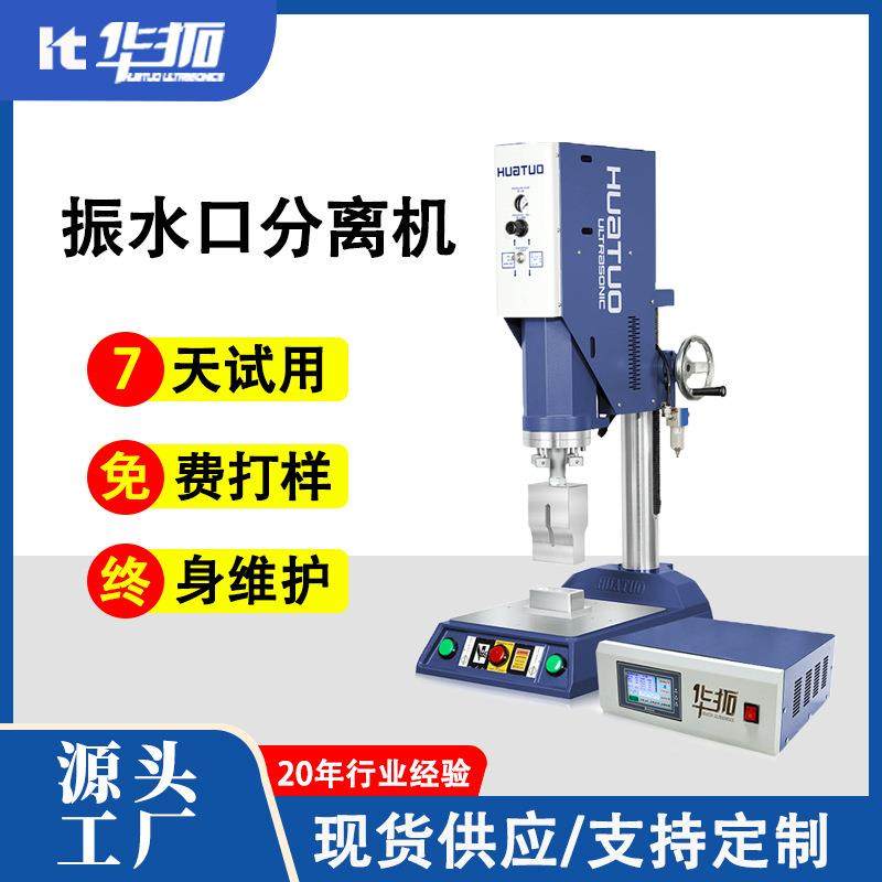 全自动塑料超声波锌合金水口分离机铝合金振落去水口切水口机厂家,五金/工具,塑焊机,淘宝优惠券,粉丝福利购,淘宝优惠卷