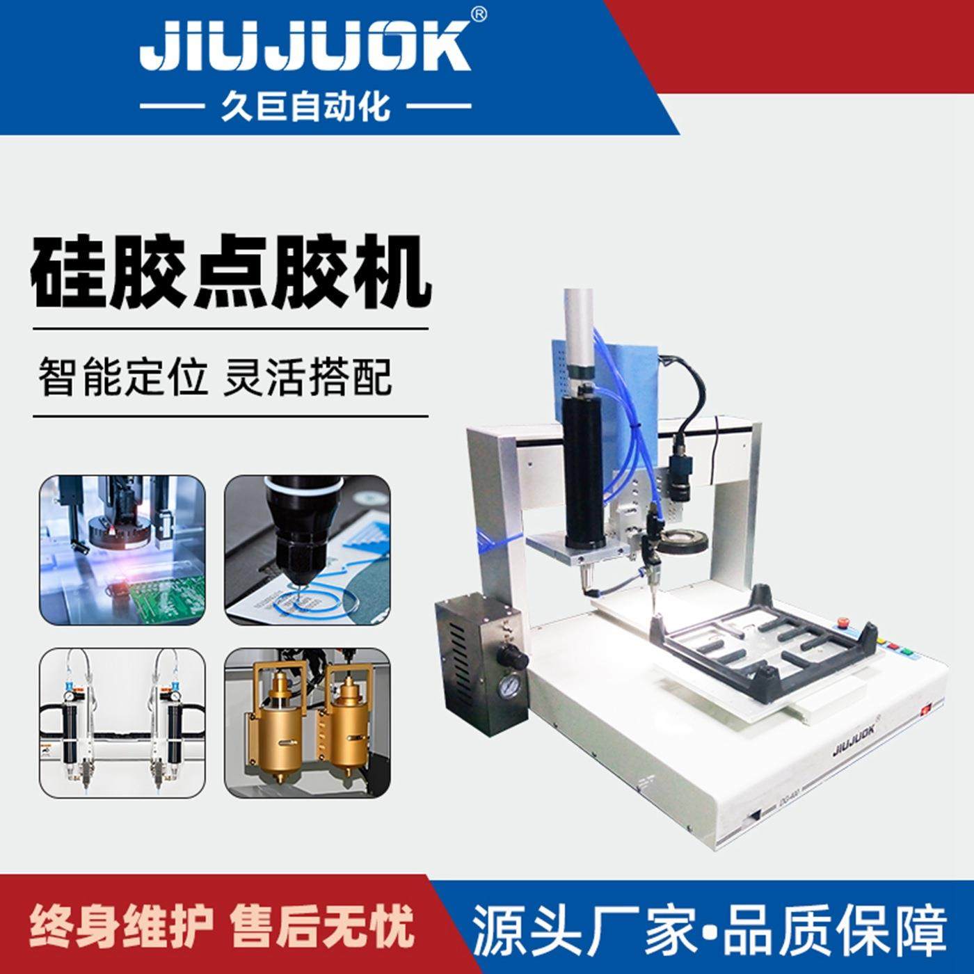 高精度硅胶点胶机全自动滴胶涂胶设备高粘度胶水均匀出胶,五金/工具,电动打胶机,淘宝优惠券,粉丝福利购,淘宝优惠卷