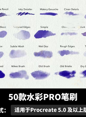 水彩procreate笔刷ps笔刷水墨手绘插画淡彩晕染平涂画画b2091