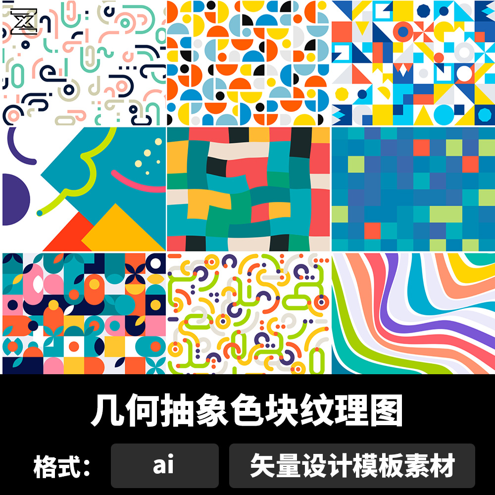 几何抽象色块纹理图包豪斯风格撞色装饰插画AI矢量设计素材b1059