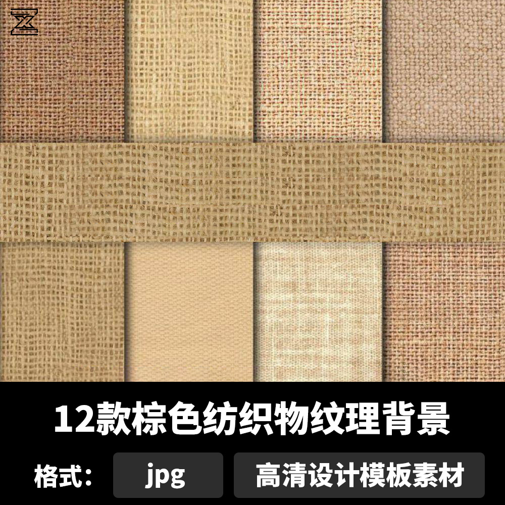 棕色纺织物纹理背景高清毛线针织编织精密布纹背景图片素材b887