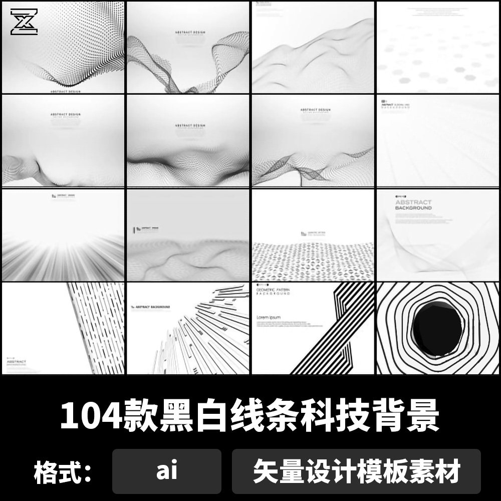 黑白线条科技背景简约几何元素商务平面矢量ai设计素材图b1152