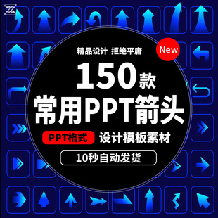 常用ppt箭头卡通箭头图标符号指向简约动态插画设计图形素材b494