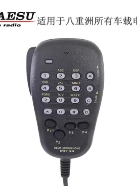 八重洲话筒FT7800R/8800R/FT8900R/FT7900R车台数字手咪MH-48A6J