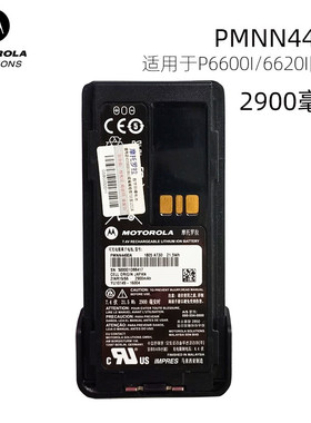 摩托罗拉GP328D+对讲机防爆电池GP338D XIR P8668 P6600i