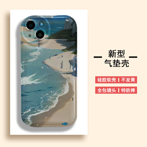 文艺唯美清新夏日海滩风景全包软壳手机壳镜头保护新款气垫手机壳适用于NOVA10/9苹果14/14PRO/14PRMAX P50
