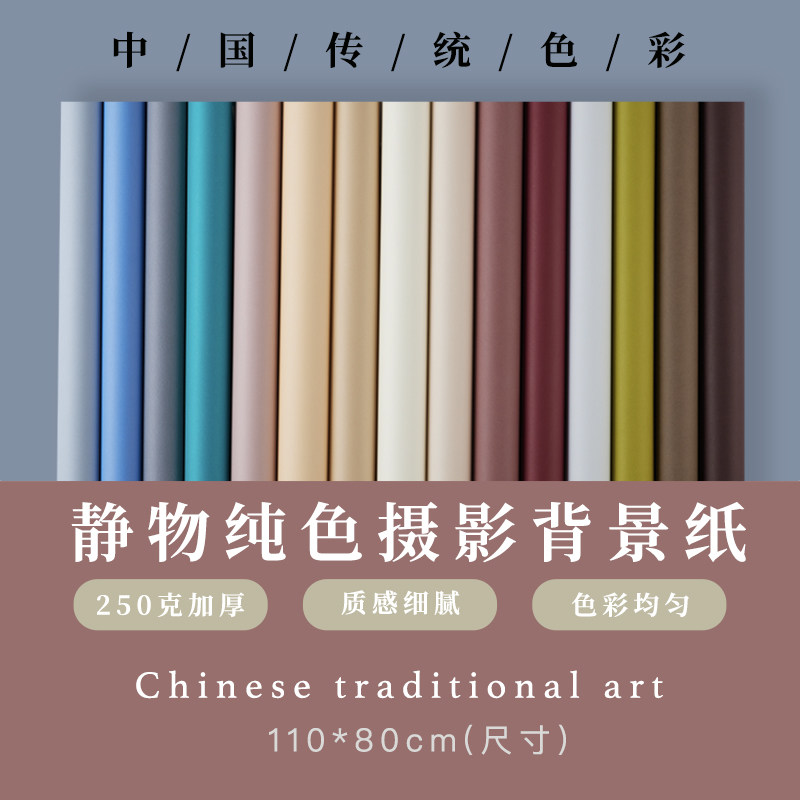 纯色静物侘寂古风不反光
