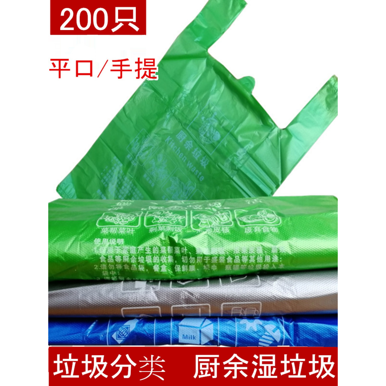 厨余手提式垃圾袋家用厨余手提式