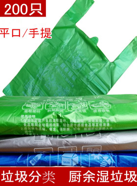 垃圾袋家用手提式厨余可回收其他有害绿蓝灰红色社区发放干湿分类