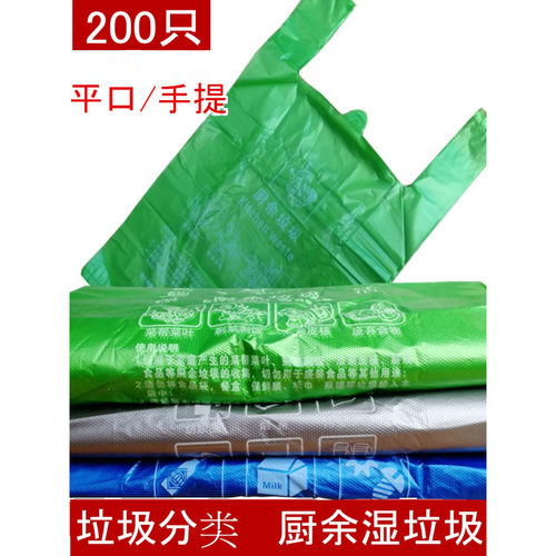 厨余手提式垃圾袋家用厨余手提式