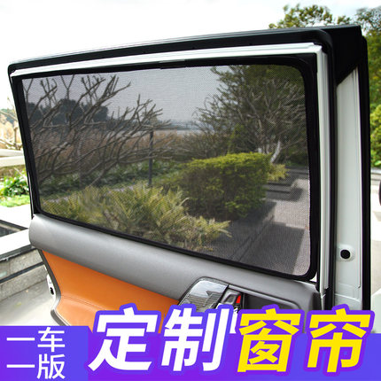 车载磁吸式免打孔车窗户窗帘车用侧窗后排后座防晒车内汽车遮阳帘