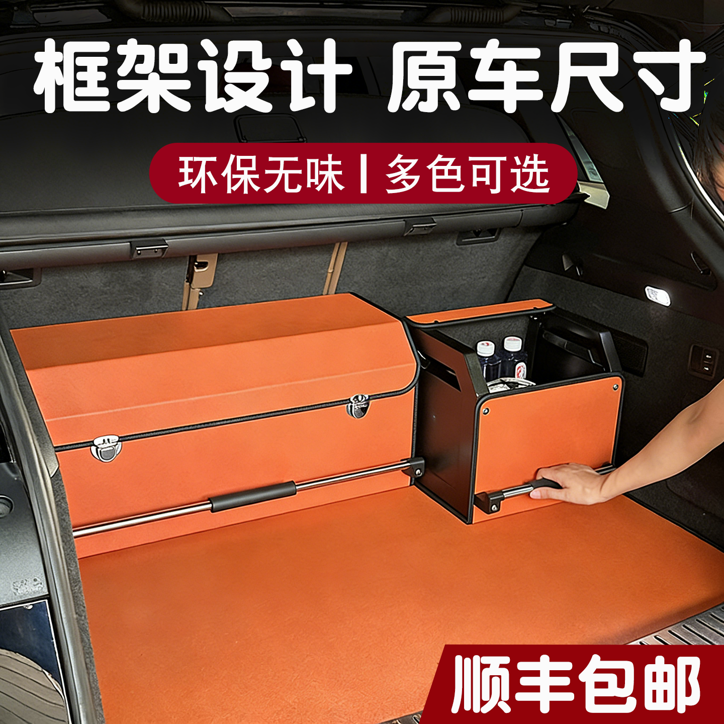 奥迪A4LQ5LA6LA3LQ7宝马X5X3汽车尾箱储物盒车载专用后备箱收纳箱