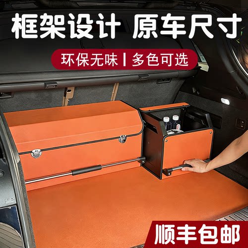 专车专用高档车载后备箱收纳箱