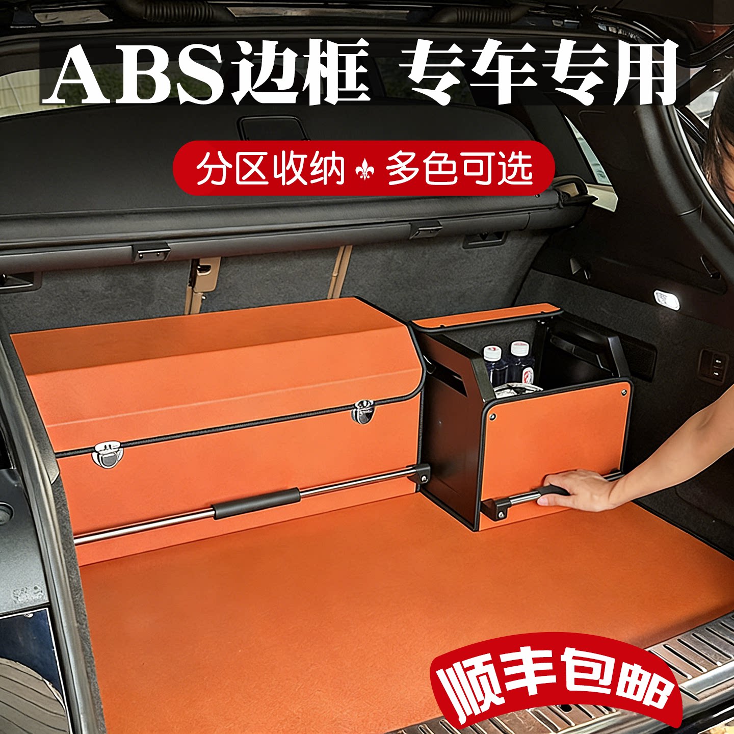 高级尾箱整理箱车辆置物车载宝马储物盒实用型汽车用后备箱收纳箱