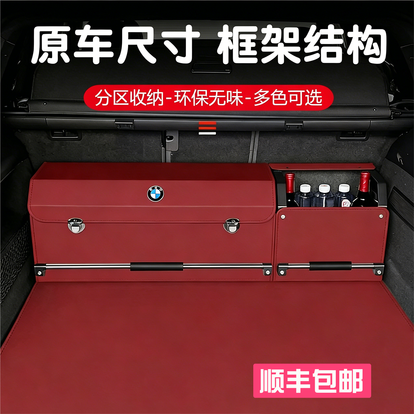 26款高端车载尾箱储物盒宝马3系5系X3X5新型专用汽车后备箱收纳箱