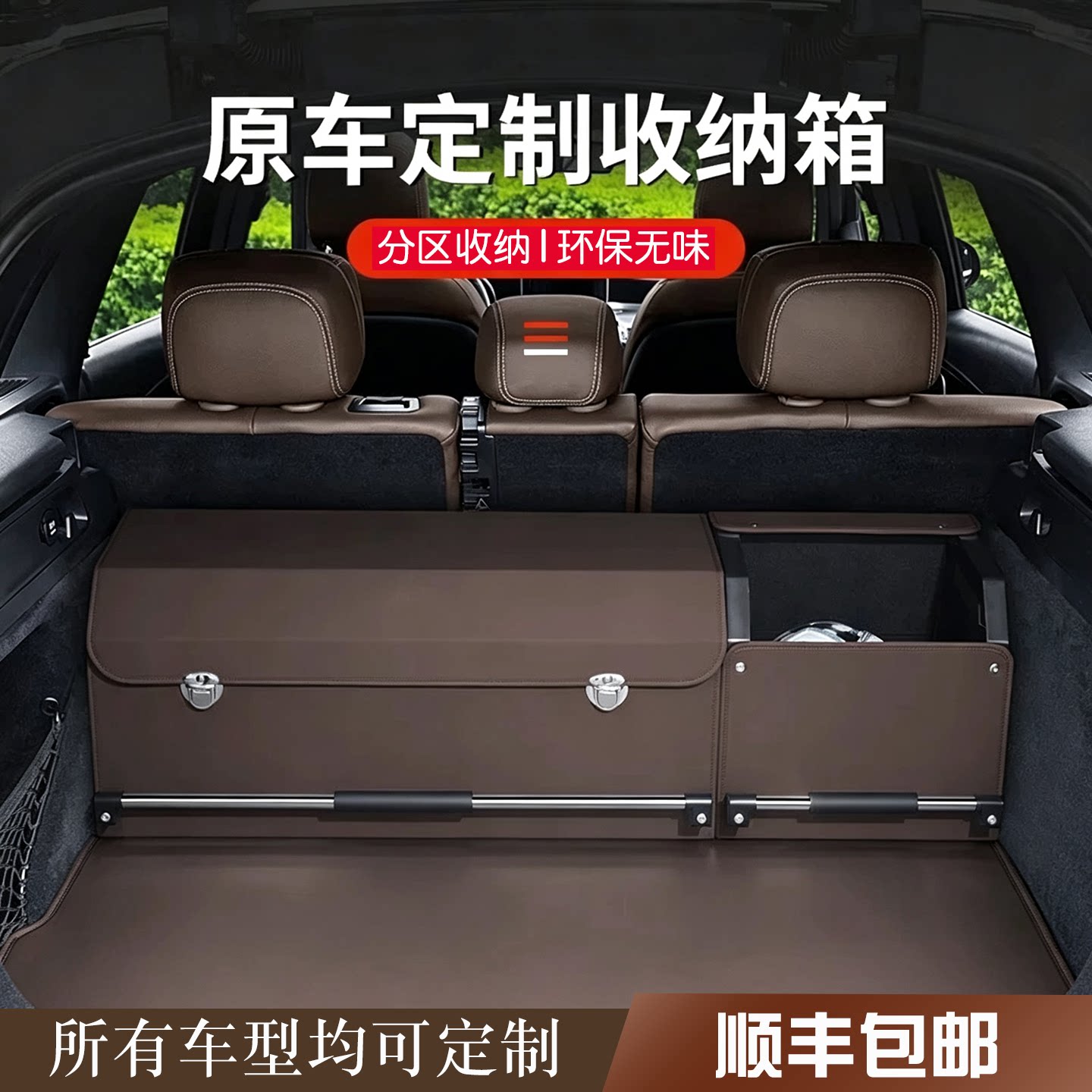 高级尾箱整理箱车辆置物车载宝马储物盒实用型汽车用后备箱收纳箱