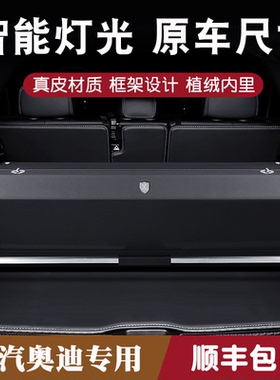适用26款奥迪A6L Q5L A4L A7L ETRON尾箱储物盒真皮后备箱收纳箱