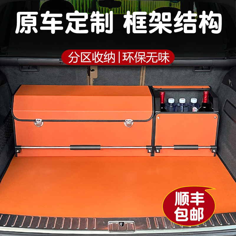 高级尾箱整理箱车辆置物车载高端储物盒实用型汽车用后备箱收纳箱