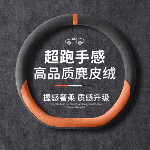翻毛皮大众专用方向盘套