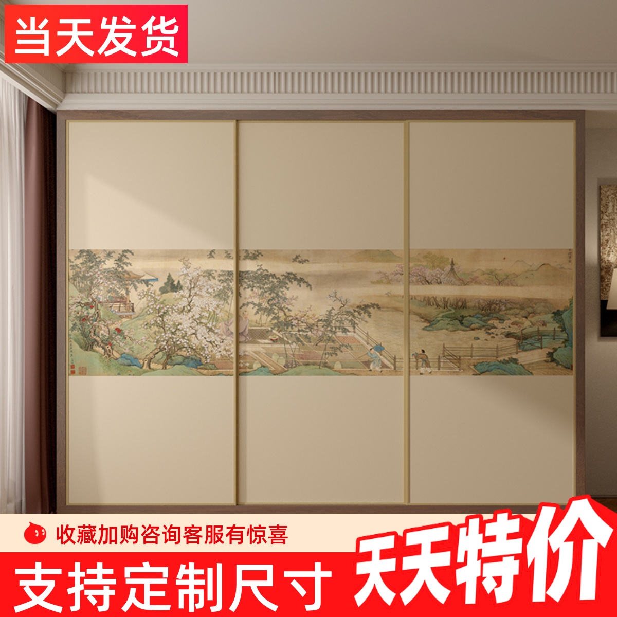 新中式家具翻新贴纸衣柜装饰贴画