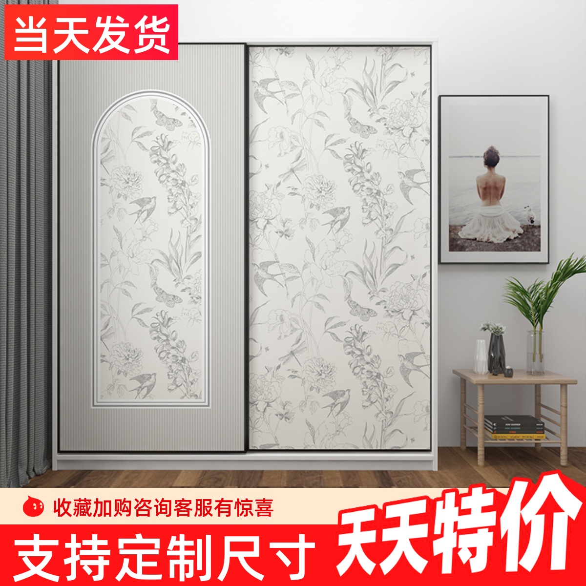 法式大衣柜门灰色贴纸推拉旧移门