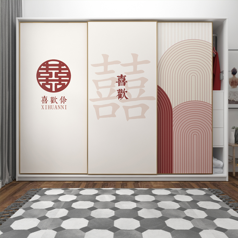 婚庆婚礼装饰衣柜贴纸喜字卧室