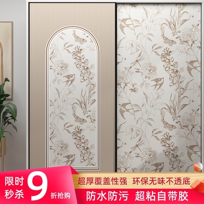美式卧室大衣柜门移门墙纸贴纸