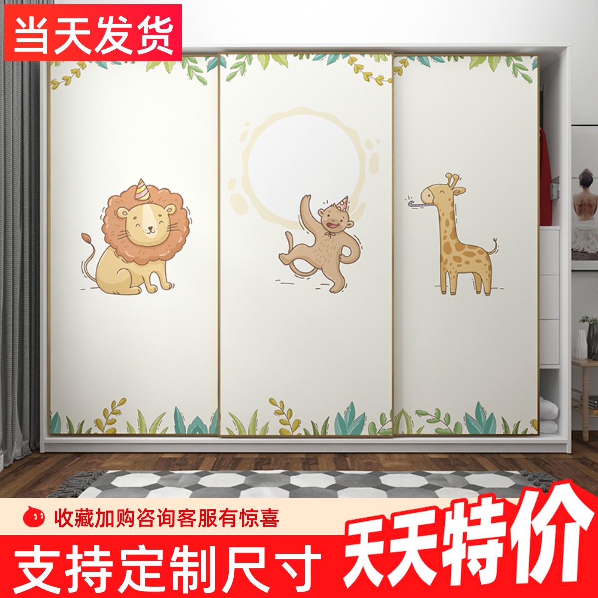 衣柜贴纸儿童房翻新专用卧室推拉门改造自粘贴画玻璃门移门自粘