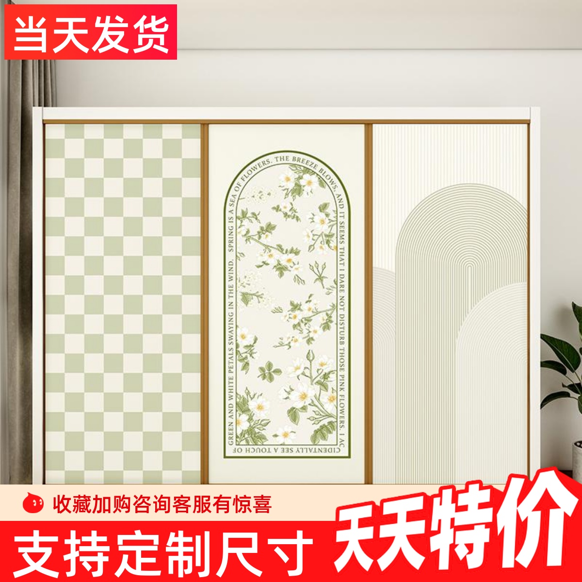 美式法式复古衣柜门贴