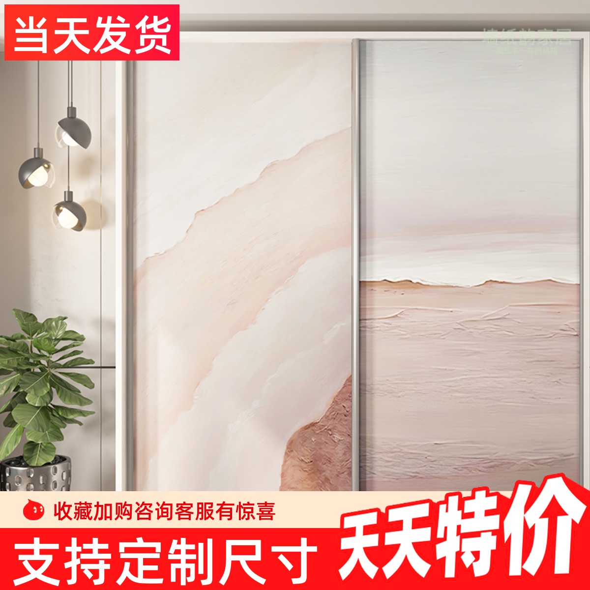 现代简约墙纸壁纸衣柜推拉门贴纸