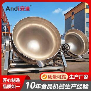 不锈钢夹层锅溶化加热设备燃气高温卤煮自动搅拌夹层锅 夹层锅立式