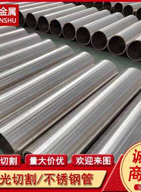 供应0222Cr17Ni7N不锈钢管 S30153 301LN不锈钢圆管 工业无缝管
