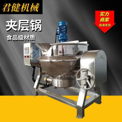 商用熬红油设备 果干果脯浸渍设备 可倾式电加热中药提取浓缩机